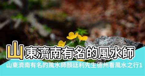 夢見風水師|【夢見大風水先生】夢見風水師風水先生 